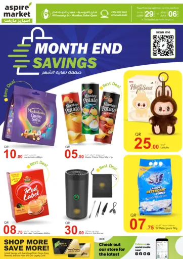 Month End Savings من أسواق أسباير أم صلال قطر